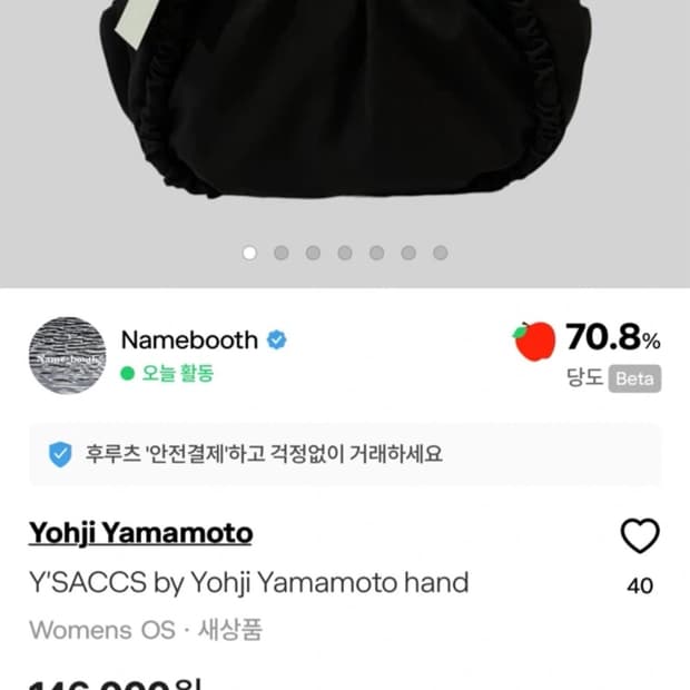 요지야마모토 핸드백