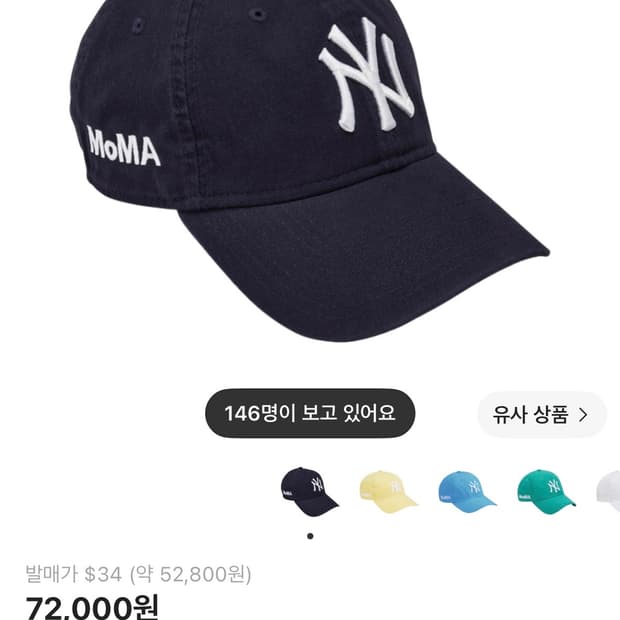 뉴에라 x 모마 뉴욕 양키즈 캡 네이비