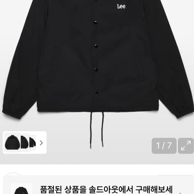Lee 나일론 코치 자켓 블랙 판매합니다