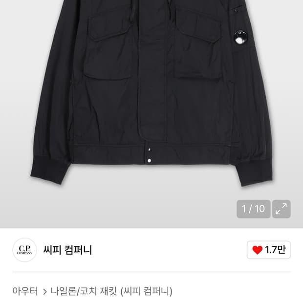 크롬 R 미디움 재킷 - 블랙