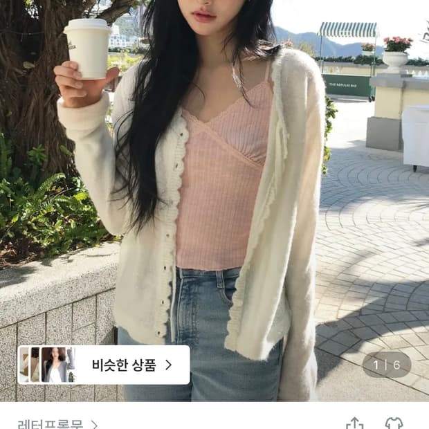 레터프롬문 레이어드 가디건 아이보리