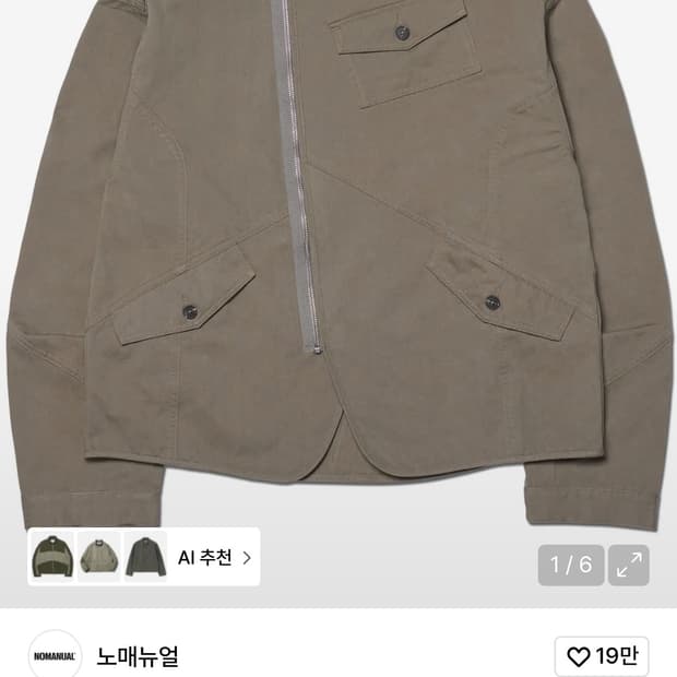 노매뉴얼 COLLARLESS JACKET - WASHED KHAKI