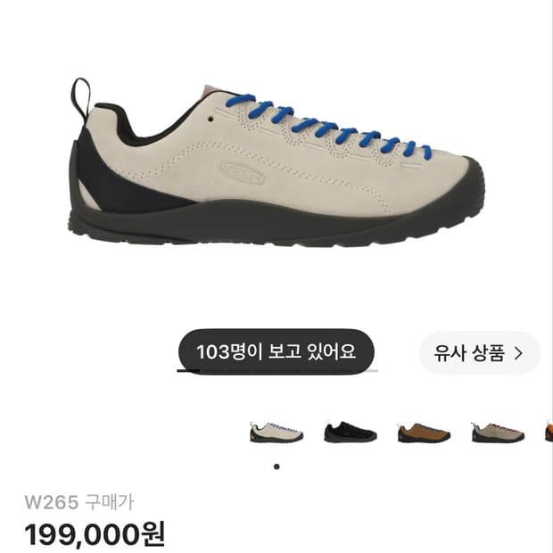 킨 재스퍼 스웨이드 스니커즈 버치 펀 265