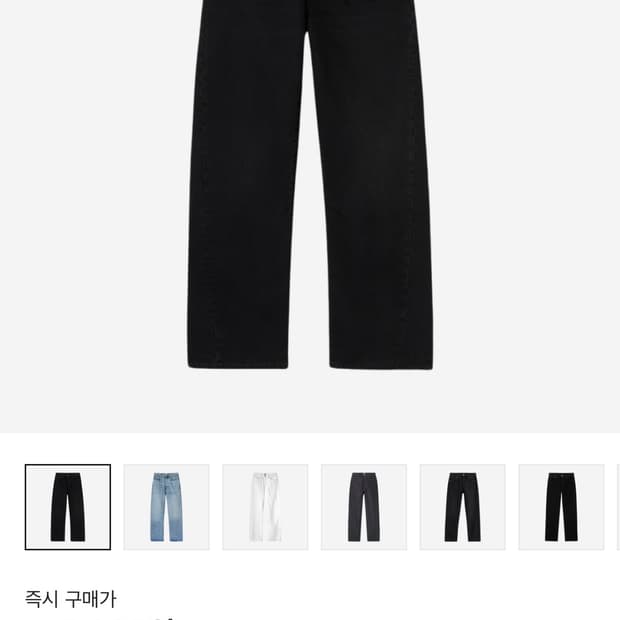 토템 Twisted Seam Denim 