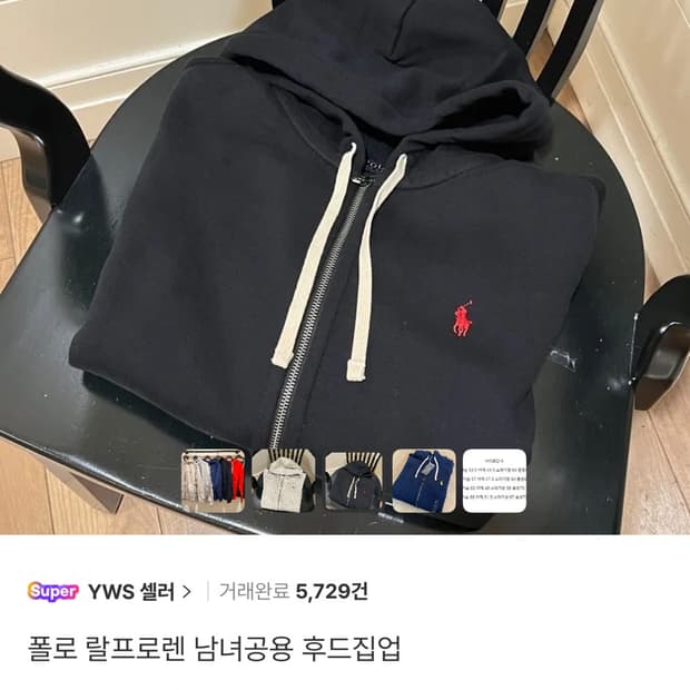 [M]폴로 후드집업