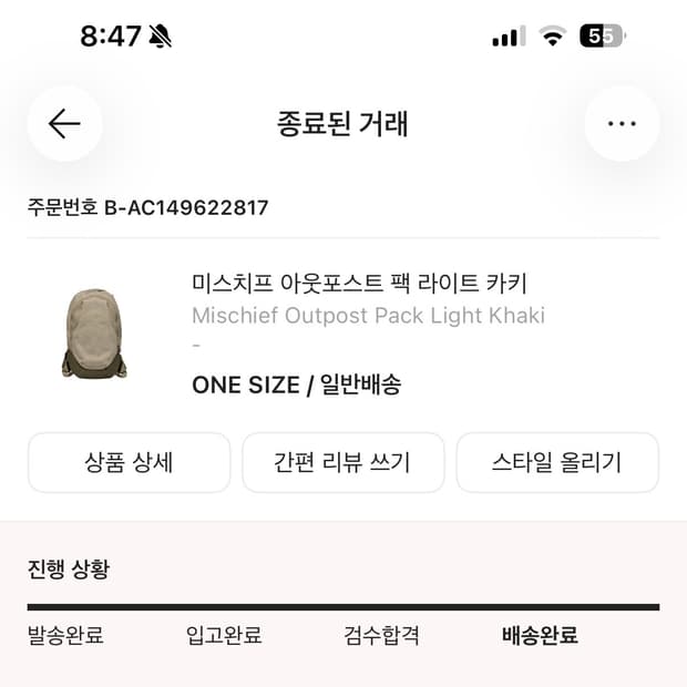미스치프 아웃포스트 라이트 카키