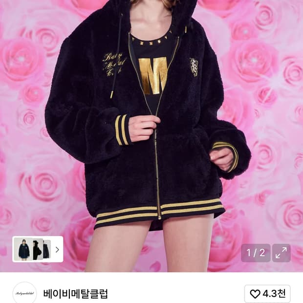 베이비메탈클럽 마시멜로우 키티 퍼 자켓 