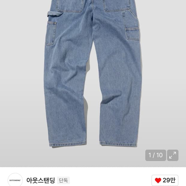 아웃스탠딩 루즈핏 카펜더 팬츠 L사이즈