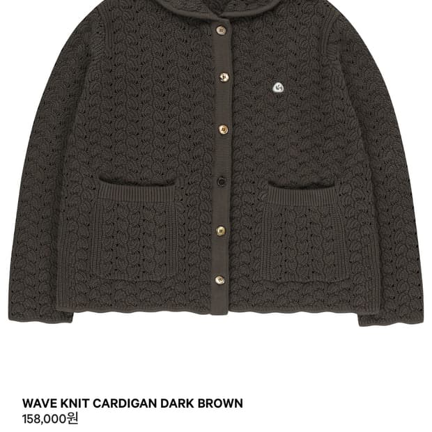 코이세이오 웨이브 니트 가디건 브라운