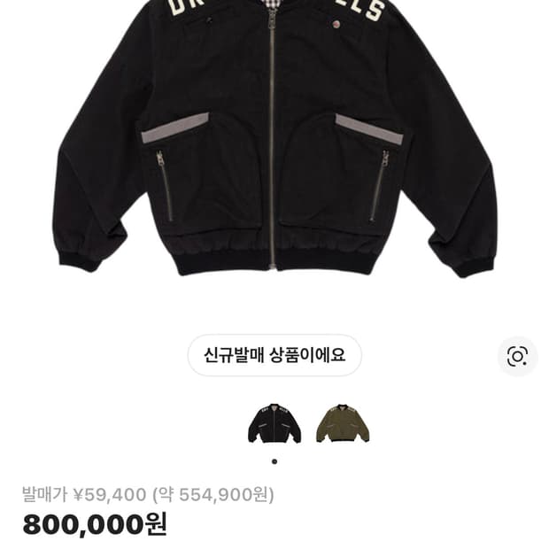 휴먼메이드 봄버 자켓 블랙 L사이즈