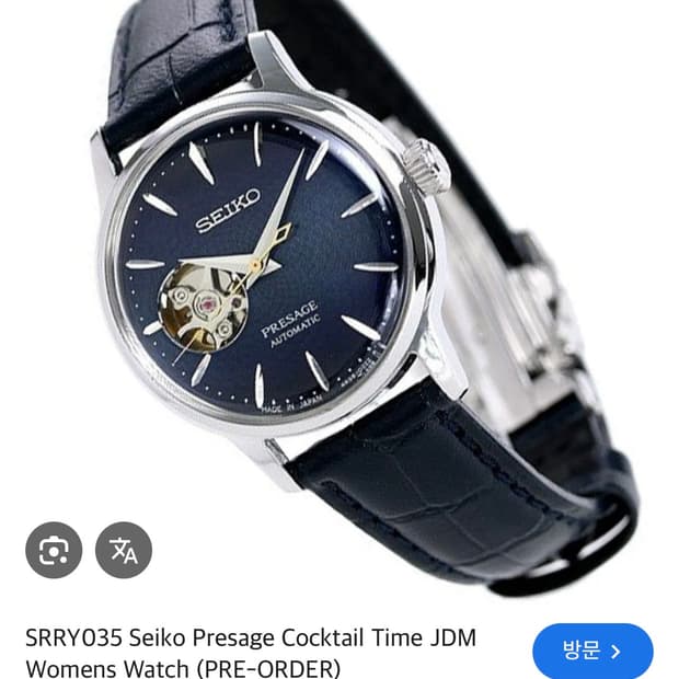 세이코 프레사지 오픈하트 칵테일 풀박 남녀공용 사이즈 청판