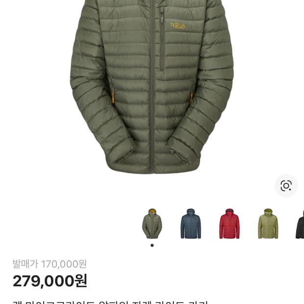 랩 마이크로라이트 알파인 자켓 라이트 카키