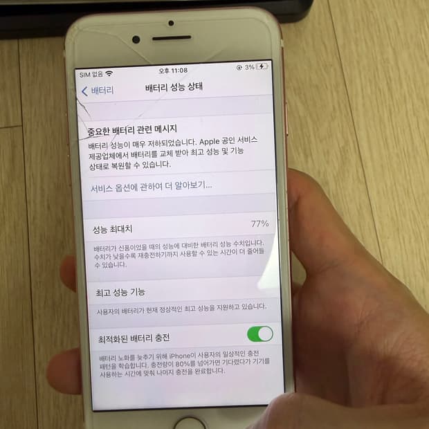 아이폰7 로즈골드 128G