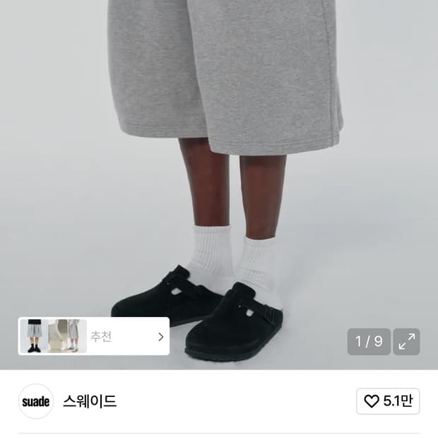 스웨이드 버뮤다 팬츠 L