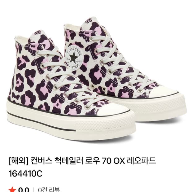 컨버스 척 타일러 올스타 빈티지 레오파드 -230