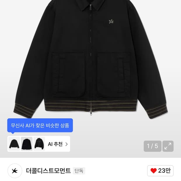 TCM mini logo pocket work jacket s사이즈 블랙