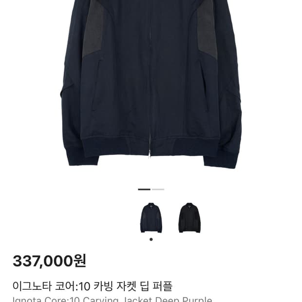 이그노타 코어10 카빙 자켓 m