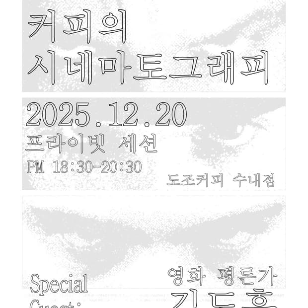 분당 거주 10-20대 예술인 살롱 프로젝트 게릴라 모집