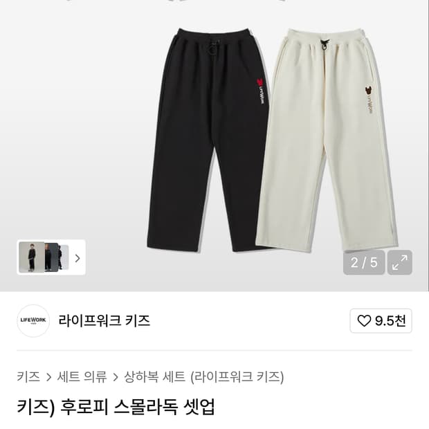 라이프워크 키즈 (셋업) 후로피 스몰라독 기모 스웨트 L