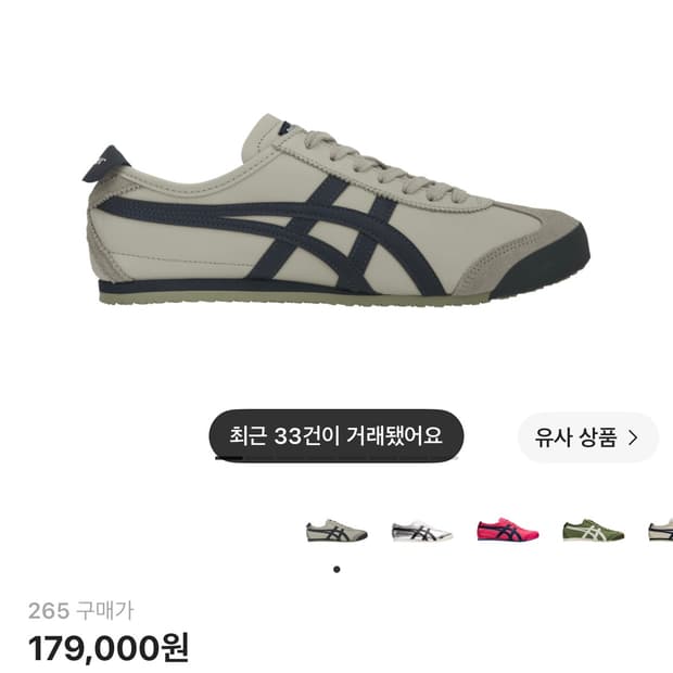 오니츠카 타이거 멕시코 66 버치