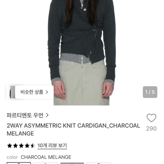 (s) 파르티멘토 우먼 투웨이 가디건 