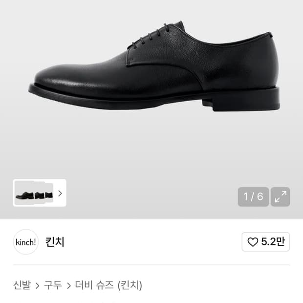 킨치 111a 비브람 255사이즈