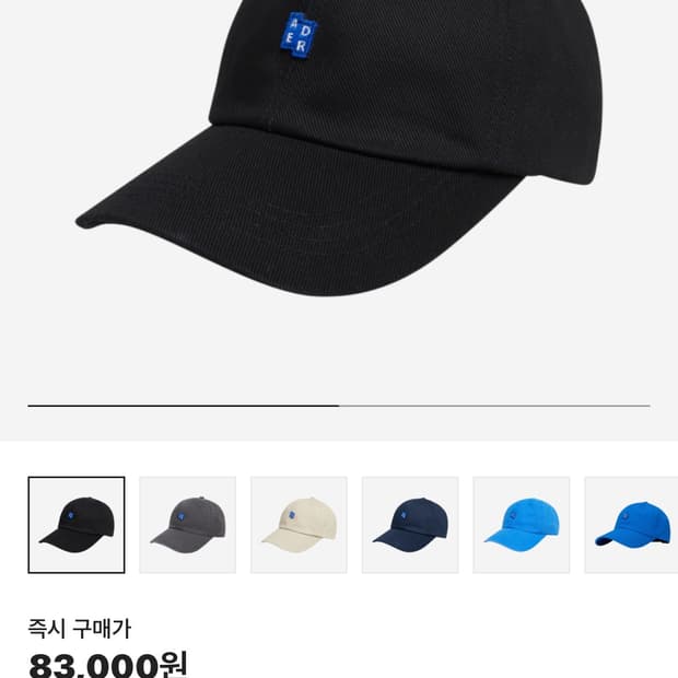아더에러 캡