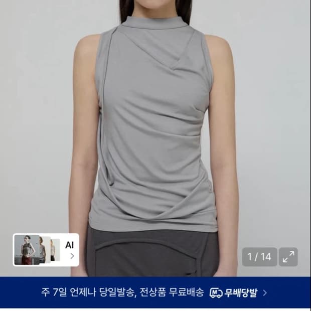 플레어업 슬리브리스 탑 그레이