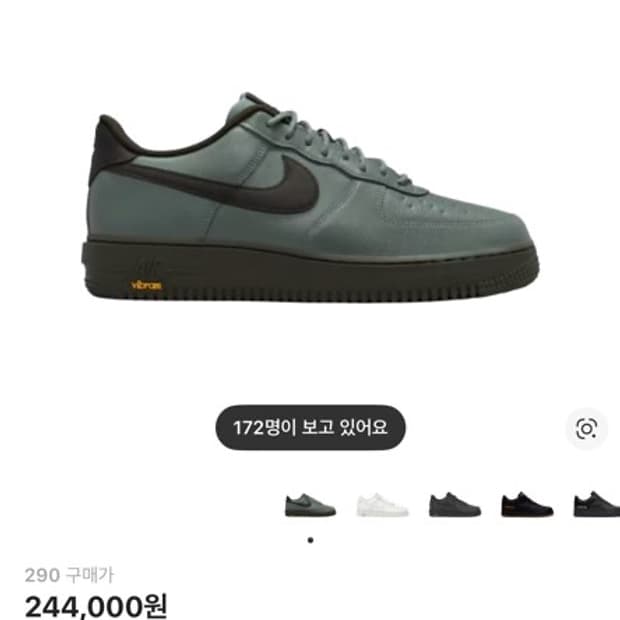 나이키 에어포스1 고어텍스 290