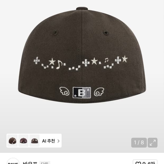 바우프 B 멜로디 캡 새상품