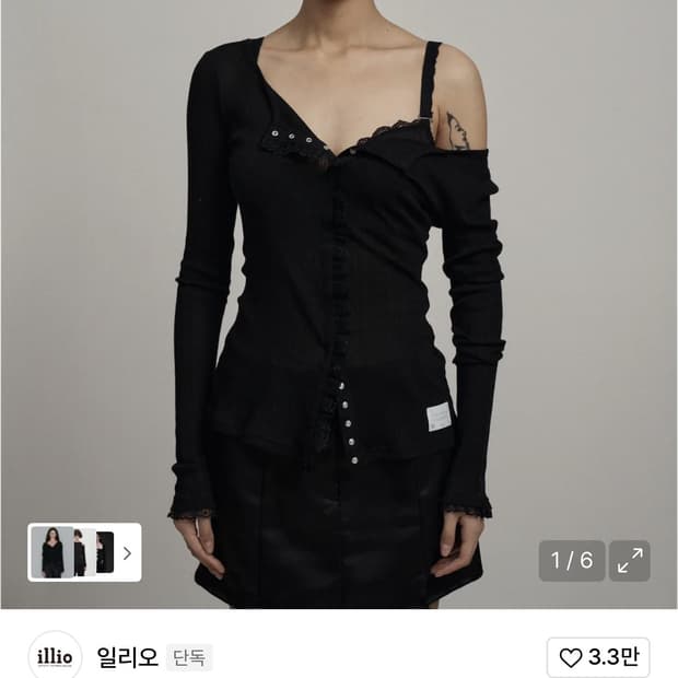 일리오 Black lace trim cardigan 블랙 레이스 가디건