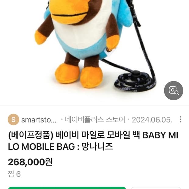 베이비 마일로 베이프 샤크 백팩