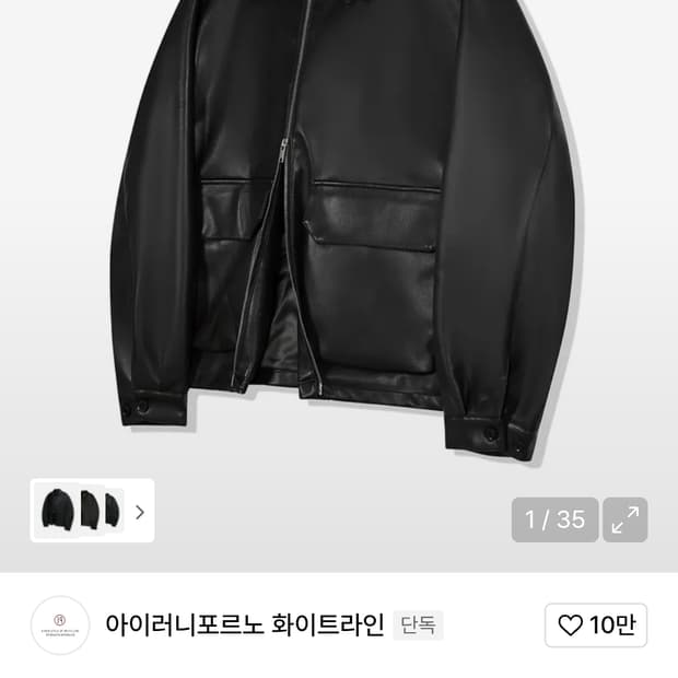 아이러니포르노 화이트라인 레더자켓 블랙