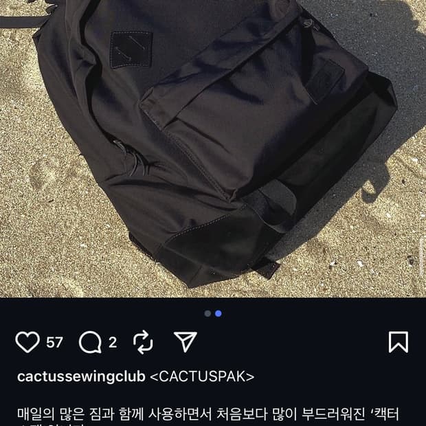 캑터스소잉클럽 캑터스팩 백팩 초반 블랙 데이팩 