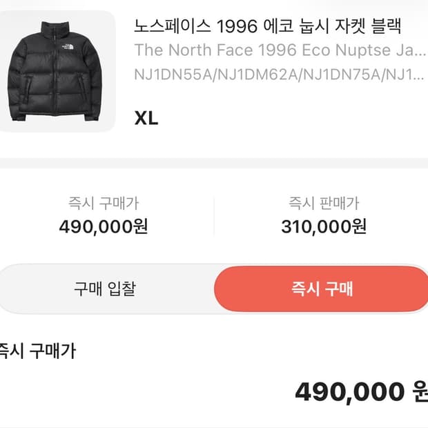 노스페이스 에코 눕시 M'S 1996 ECO NUPTSE JACKET