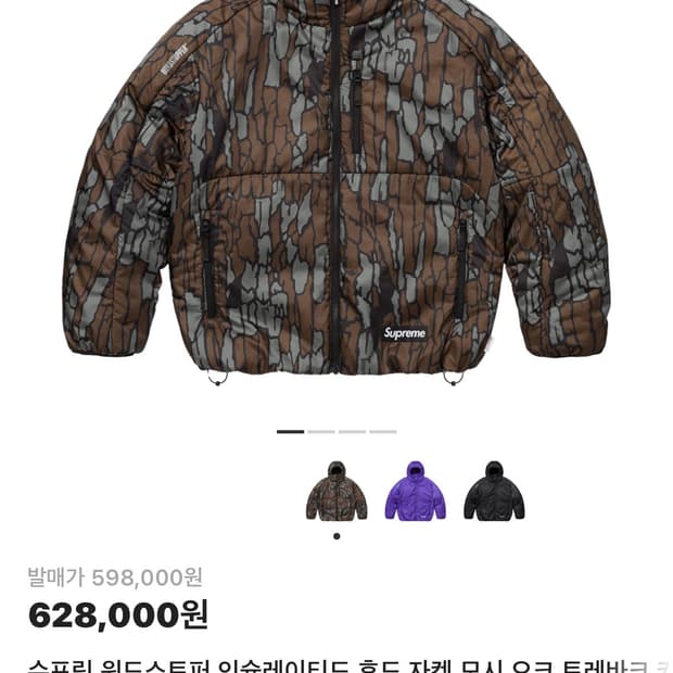 슈프림패딩 교신