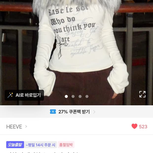 (새상품)키치 퍼 레터링 오프숄더 에이블리