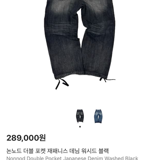 [1] 논노드 더블 포켓 재패니스 데님 블랙