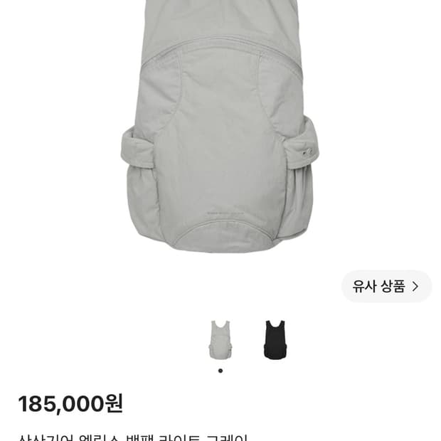 [os] 산산기어 백팩 