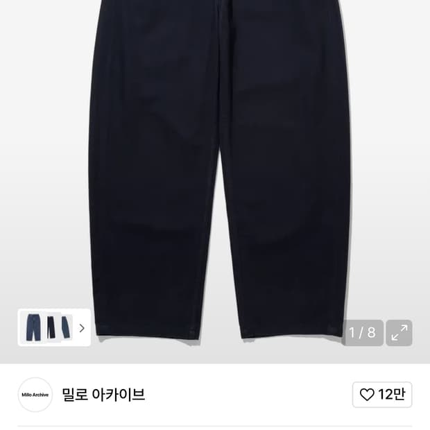 밀로 아카이브 커브드 팬츠 네이비 L