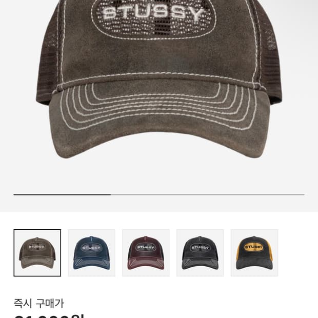 스투시 로우 프로 트러거 컷아웃 레더 스냅백 브라운