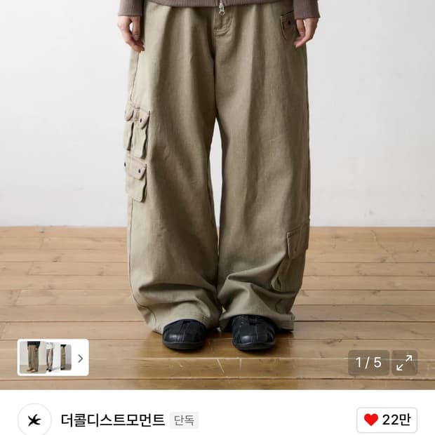 더콜디스트모먼트 멀티 카고 팬츠 (베이지s)