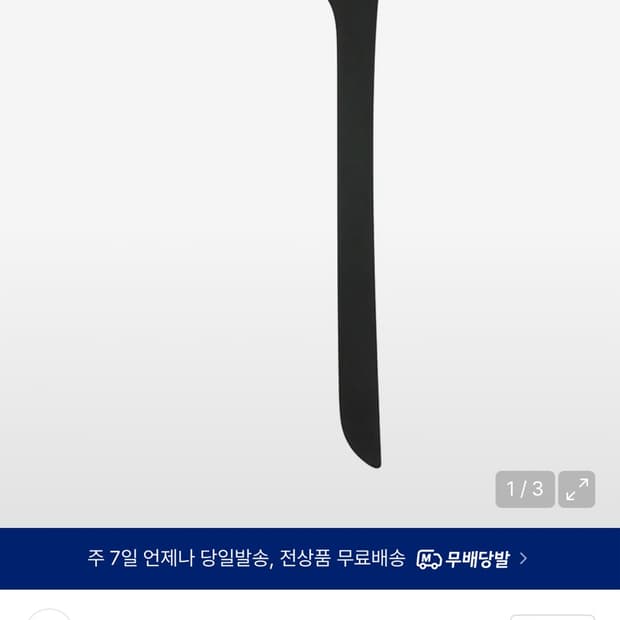 미세키서울 이어플랩 비니 검정 구매합니다
