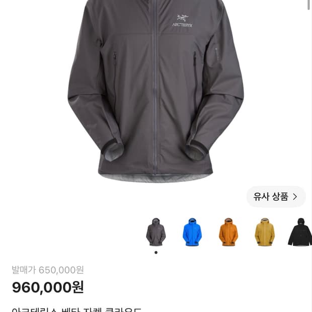 아크테릭스 클라우드 100