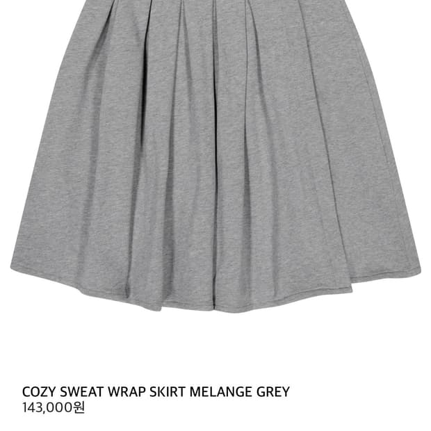 코이세이오 스커트 그레이 2
