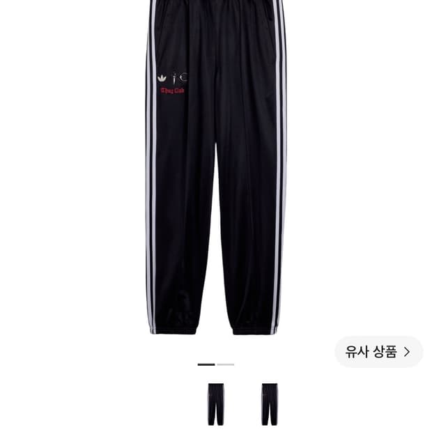 떠그클럽 X 아디다스 슈퍼스타 조거팬츠 블랙 XXL