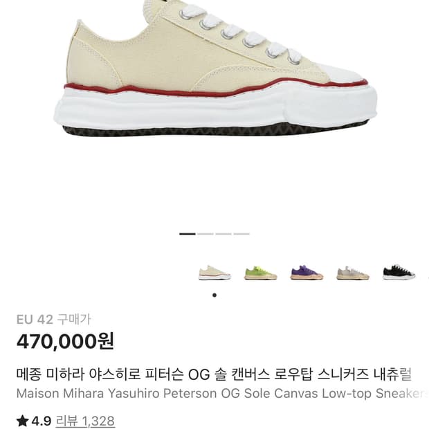 메종 미하라 야스히로 피터슨 OG 솔 캔버스 로우탑 EU 42