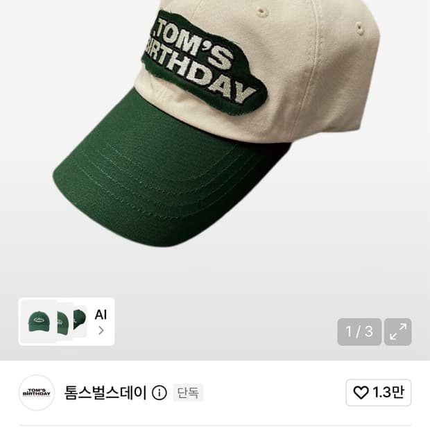 톰스벌스데이 볼캡 사이즈 프리