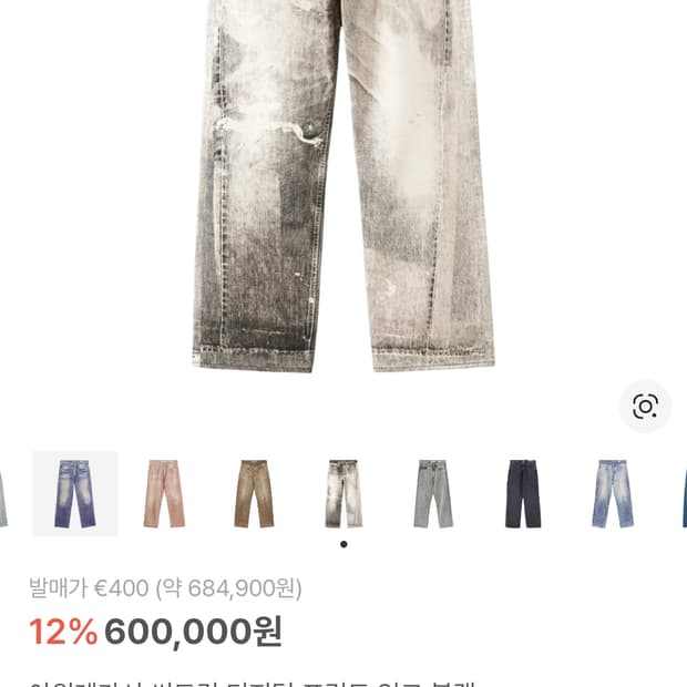 아워레가시 디지털 데님 써드컷 잉크블랙 32사이즈 팝니다