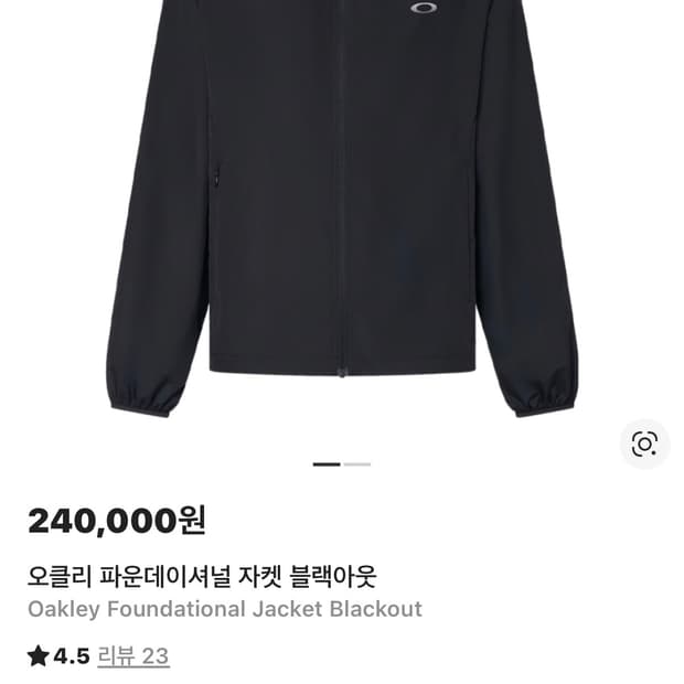 오클리 파운데이셔널 자켓 블랙아웃